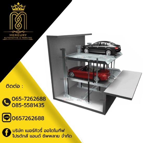 ลิฟต์จอดรถใต้ดิน ลิฟต์จอดรถใต้ดิน
