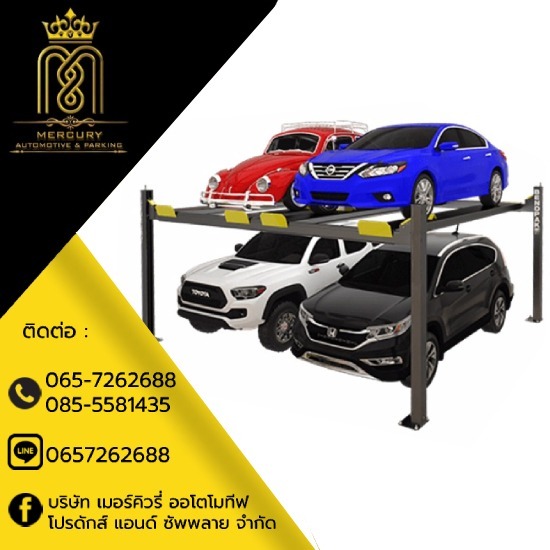 ลิฟท์จอดรถแบบ 4 เสา Double cars 4 post lift  ลิฟท์จอดรถแบบ 4 เสา 