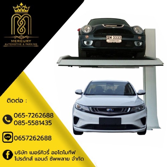 ลิฟท์จอดรถ 2 ชั้นเสาเดียว ลิฟท์จอดรถ 2 ชั้นเสาเดียว
