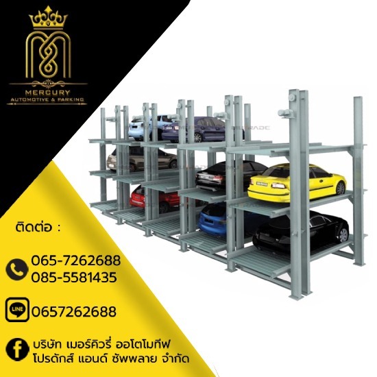 ลิฟท์จอดรถอัตโนมัติ - เมอร์คิวรี่ออโตโมทีฟ - ลิฟท์จอดรถใต้ดิน