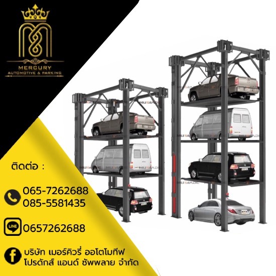 ลิฟท์จอดรถอัตโนมัติ - เมอร์คิวรี่ออโตโมทีฟ - ลิฟท์จอดรถแบบHydroPark