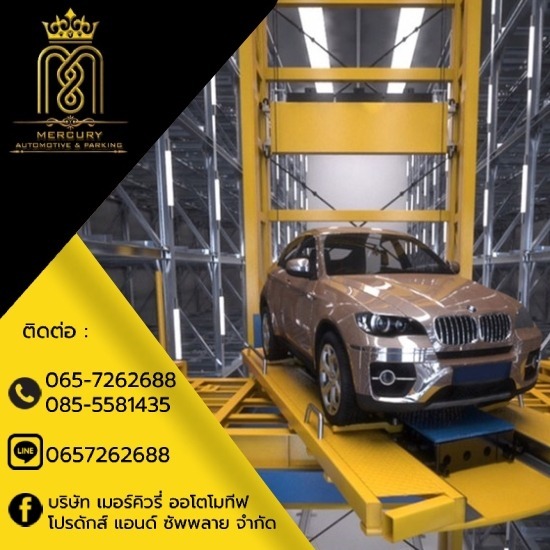ลิฟท์จอดรถอัตโนมัติแบบ Stacker ลิฟท์จอดรถอัตโนมัติแบบ Stacker