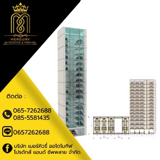 ลิฟท์จอดรถอัตโนมัติ - เมอร์คิวรี่ออโตโมทีฟ - ลิฟท์จอดรถอัตโนมัติแบบทาวเวอร์