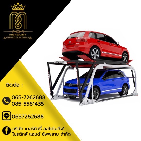ลิฟท์จอดรถอัตโนมัติ - เมอร์คิวรี่ออโตโมทีฟ - ลิฟท์อัตโนมัติแบบสแตกเกอร์